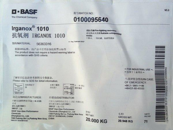 巴斯夫抗氧劑Irganox 1010